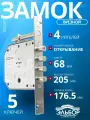Замок врезной (сувальдный) эльбор 1.05.02 Базальт/удаление ключевого отверстия: 68 мм/для металлических, деревянных, гаражных дверей, ворот, калиток