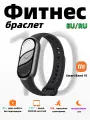 Фитнес-браслет Xiaomi Mi Smart Band 10, Midnight Black