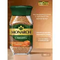 Кофе растворимый Monarch Caramel, 95 гр