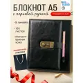 Подарочный набор блокнот с кодовым замком черный + ручка роз. перо