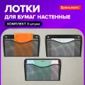 Органайзер Brauberg 237968, металлический, черный, для бумаг А4