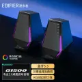 Игровая колонка EDIFIER HECATE G1500, Bluetooth 5.3, черная