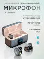 Петличный микрофон беспроводной, для iPhone/Android, шумоподавление, 2 шт.