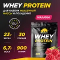Prime Kraft Whey Protein - 900 грамм, малина