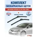 Щетки стеклоочистителя для Honda Integra (4) DC5 / 2002-2006 / Комплект бескаркасных дворников 55 45 см Хонда Интегра