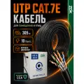 Интернет кабель ZDK UTP Cat7 Outdoor CCA (бухта 305 метров, алюминиевая фольга для каждой пары)