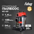 Строительный пылесос Fubag WD 4SP, бак 20 литров, 1400 Вт, 220В