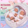 Набор кукол Arias ELEGANCE BABIS GEMELOS реборн двойняшки 26 cм в люльке переноске Т22894