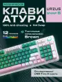 Игровая механическая клавиатура для компьютера URZUS Snap B с подсветкой (UR-5317117)