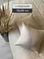 Декоративные подушки 35x35 см, 4 штуки, IRISHOME, песочно-желтые, гипоаллергенные, для сна и отдыха