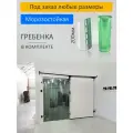ПВХ завеса для холодильной камеры 2,5x2,5м