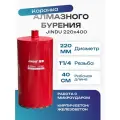 Коронка алмазного сверления Jindu 220x400 1 1/4
