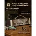 Набор шампуров подарочный в деревянном кейсе шампура горы