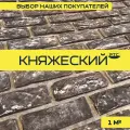Декоративный кирпич из гипса РТС Византийский Княжеский, 1 м2, 60шт