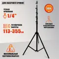 Штатив LEVEL-BHS-JB-SH строительный, стойка для лазерного уровня высотой до 3,5 м