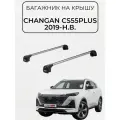 Багажник на интегрированные рейлинги LUX SCOUT для Changan CS55PLUS 2019-…