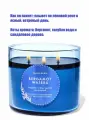 Bath and Body Works свеча ароматическая с 3-мя фитилями Bergamot Waters (411 грамм)
