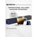 Кофе в капсулах Nespresso Kazaar, 10 капсул в 1 упаковке (набор ISPIRAZIONE ITALIANA)