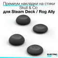 Премиум накладки на стики Convex Thumb Grip Skull & Co для Steam Deck / OLED / Rog Ally, 4 шт, цвет Черный (BLACK)