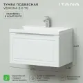 Тумба c раковиной Итана Verona 2.0 70 699х448х440 Эмаль Белый матовый