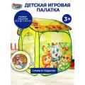 Палатка детская игровая котята с сумкой для хранения Играем вместе / домик для детей