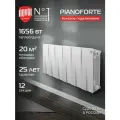 Радиатор отопления биметаллический Royal Thermo PianoForte 300 Белый - 12 секц, боковое подключение