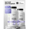 MOLODAY LITE Набор Магний бисглицинат с витамином B6, 2 упаковки по 120 шт
