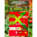 Средство от колорадского жука Кораген 5 упаковок по 1 мл, удобрение концентрированное для защиты картофеля и томатов от вредителей, уничтожает взрослых особей и их яйцекладки