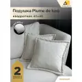Декоративные подушки для дома квадратные 40х40 молочный