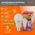 Лампа светодиодная антибактериальная OSRAM LED Antibacterial A, 1055лм, 10Вт замена 100Вт, 2700К теплый белый свет, цоколь E27
