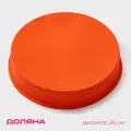 Форма для выпечки Доляна Круг , силикон, 28 5.5 см, внутренний d 26 см, оранжевая, 5 шт