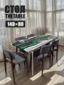 Стол обеденный 140х80 см