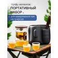 Набор для заваривания чая портативный CFPRESS Premium Mini 330 мл для кемпинга