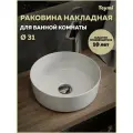 Раковина для ванной круглая накладная Teymi Lina D31 белая T51101