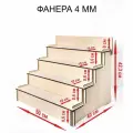 Витрина настольная для товара 4 полки, выставочный стенд, полка для ярмарки, стеллаж для маркета, лесенка горка