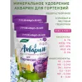 Удобрение водорастворимое Акварин Для гортензий, 0,5 кг, 3 шт