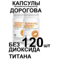 Капсулы А. С. Дорогова капс, 120 шт.