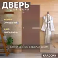 Дверь для бани Теплая ночь. 2000х800 мм по коробке. Левая (петли слева).
