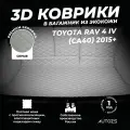 Кожаный 3D коврик в багажник чехол Toyota RAV 4 IV Рестайлинг (CA40) (2015+) Полный комплект (с боковинами) серый