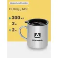 Арктика 801-300, 0.3 л, стальной