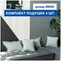 Декоративные подушки MIELLA Lora ,4 шт. комплект 45х45, 50х70 см, светло-серый велюр