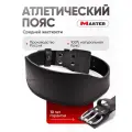 Пояс атлетический средней жесткости MASTER, спинка 12 см M черный