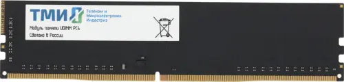 Оперативная память 16Gb DDR4 3200MHz ТМИ (црмп.467526.005-03)