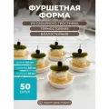 Одноразовые тарелки для фуршета и кейтеринга эко 50 шт, форма сковорода