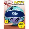 Мяч баскетбольный ТМ CR, размер 7, резина, JB4300163