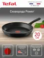 Сковорода Tefal Power 20 см, с индикатором температуры, с антипригарным покрытием, для газовых и электрических плит