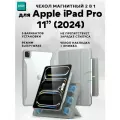 Чехол книжка ESR Rebound Hybrid Case 360 для Apple iPad Pro 11 (2024) - серый