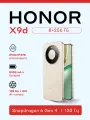 Смартфон HONOR X9d 8/256GB, бежевый, Snapdragon 6 Gen4, Global