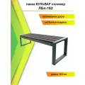 Лавка БУЛЬВАР ПОЛИМЕР Дачный Сезон ЛБп-162 для дачи и сада , Полимерная доска