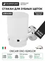 Стакан для зубных щеток Veragio Oscar OSC-5240. CR Хром стекло на стену